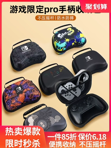 Wang Guo's Tears Limited SwitchPro Hange Herse Package Nintendo Switch Protective Cover Pro с коробкой с ручкой nspro Shell Joycon Game NS Box Xbox/PS4/PS5 жесткая сумка