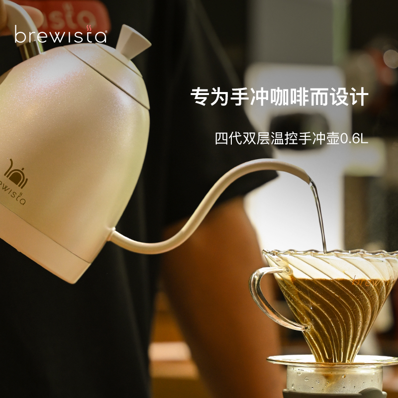 BREWISTA 四代智能温控手冲咖啡壶家用双层不锈钢保温壶泡茶壶器具