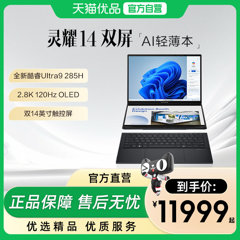 ���ڲ�������˶��ҫ14˫�� Ӣ�ض����Ultra 9 2.8K OLED˫�������߶˳��ᱡ�����ᱡ����ʼǱ� Ultra9-285H/32G/1TB/2.8K 120Hz OLED �ٷ�����