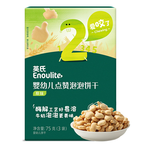 
British likes cookies British baby likes cookies baby nutrition snacks children's teeth grinding cookies 6 months+