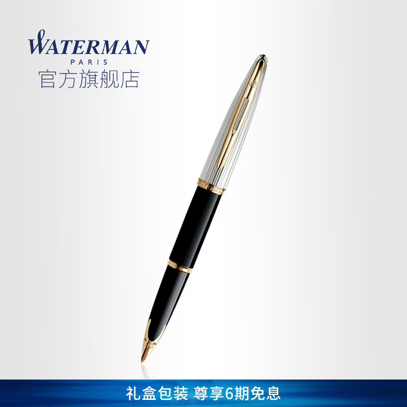 waterman威迪文海韵豪华纯黑丽雅墨水笔法国原装进口商务送礼水人钢笔