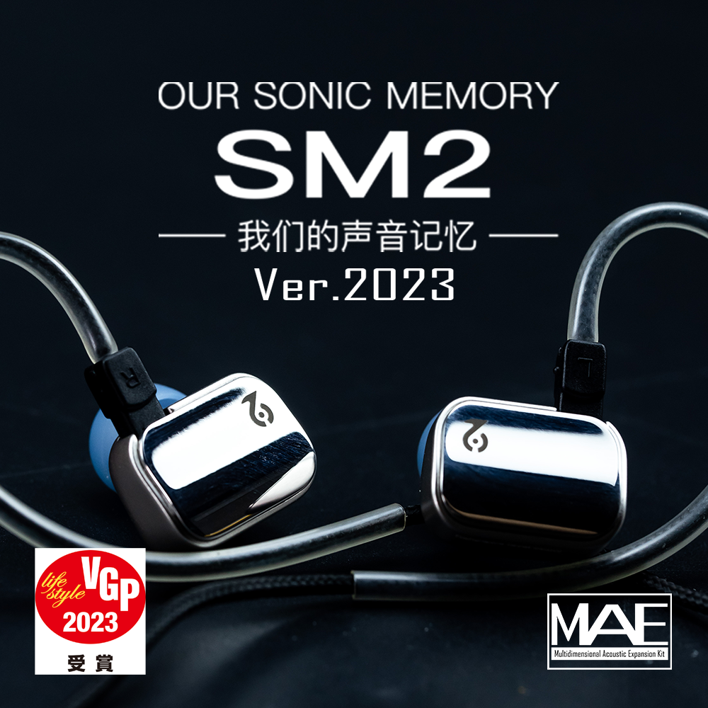 【】SonicMemory声音记忆SM2入耳式HiFi耳机有线动圈耳塞
