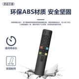 Применимо к TCL TV Remote Control Universal Universal Thunderbird Оригинальная адаптация к инфракрасному голосу Bluetooth RC801/D