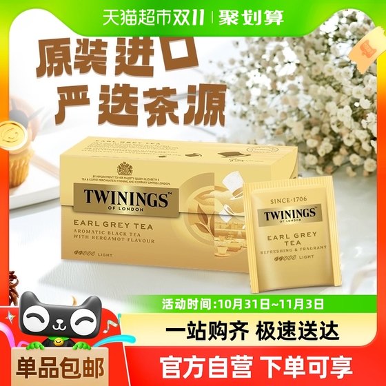 Twinings川宁豪门伯爵红茶2g*25袋便携袋泡茶包办公室下午茶