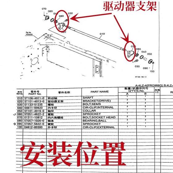 久保田988收割机全车配件割台驱动轴丰收轴驱动器支架5T101-49130