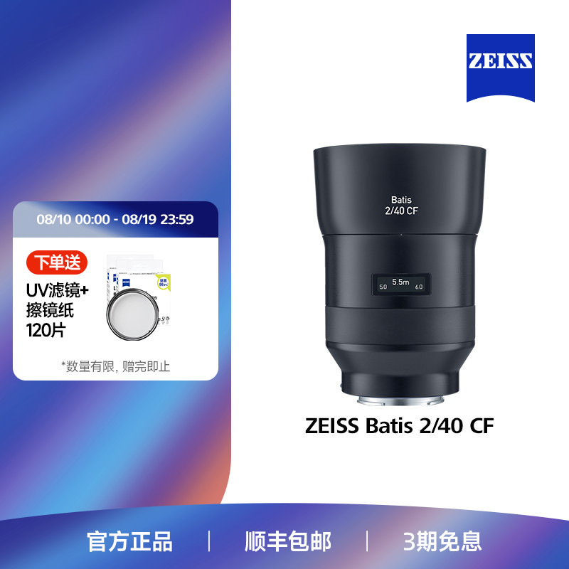 蔡司2/40：出勤率最高的镜头推荐