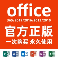 Office2021 Постоянная активация 2016 2016 Professional Enhancement Edition 2010 Word365