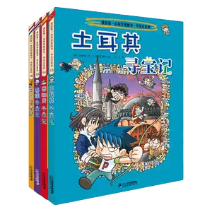 我的第一本历史探险漫画书4 - 图书- 豆瓣