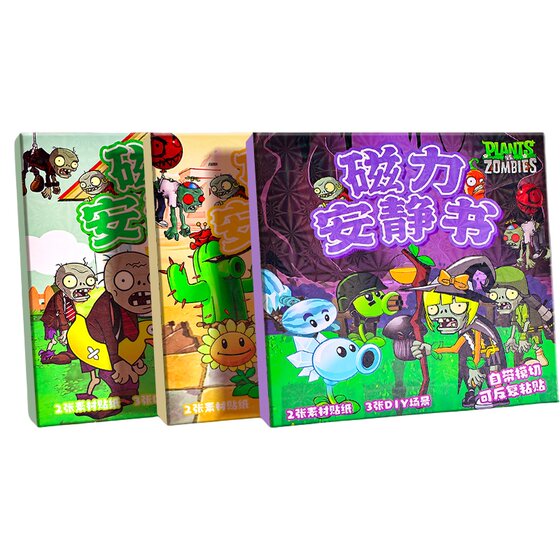 
Hybrid version of Plant vs. Zombie Quiet Book Magnetic Sticker New Handmade Puzzle Magnetic Iron-Addict Children's Toys Boy