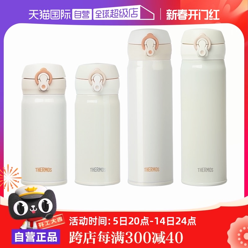 ӪTHERMOS/ħʦ± Ůʿѧͯ304ֱЯˮʵ338.2Ԫ,ۺ84.55/