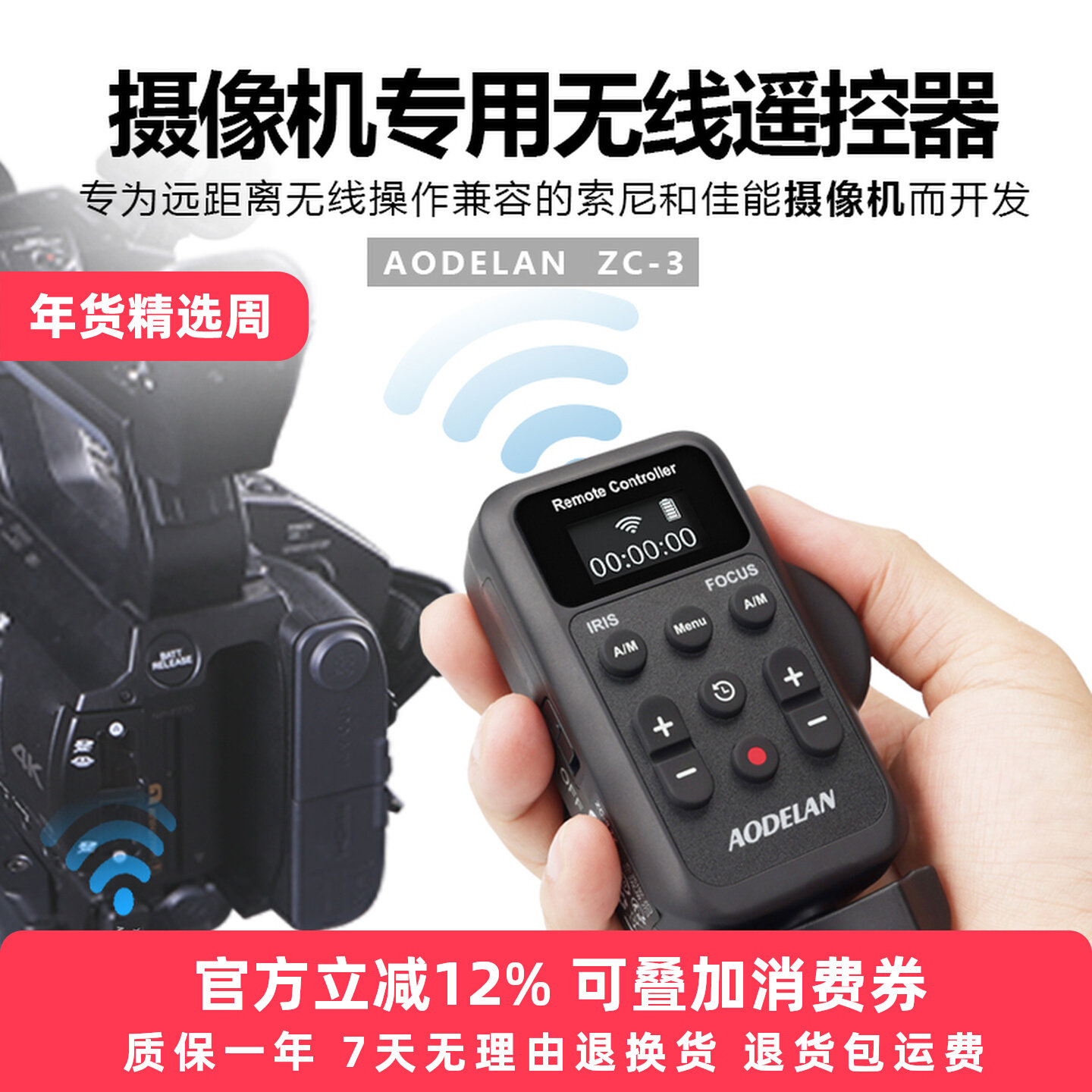 Audelan is suitable for Sony Canon camera wireless zoom controller aperture focus playback wired remote dual-use Z280V Z90V NX200 NX5 NX3 MC2500 AX700