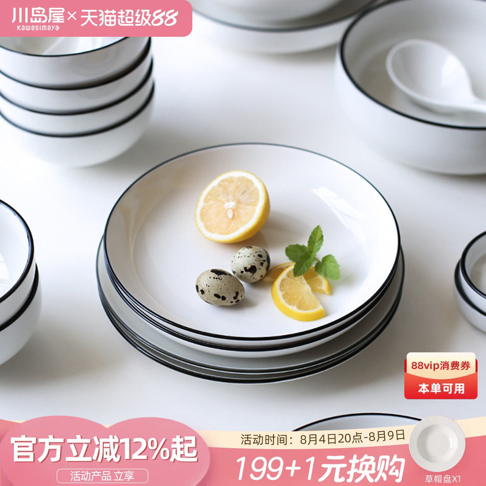 生活不将就，漂亮的餐具点亮你的餐桌（安全餐具挑选技巧、店铺分享）