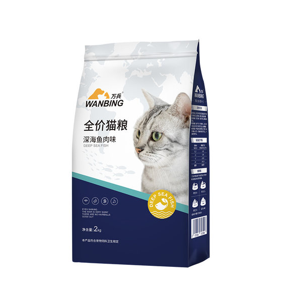 Cat food official flagship store adult cat affordable package full price kitten fresh meat nutritional high protein stray cat large bag universal