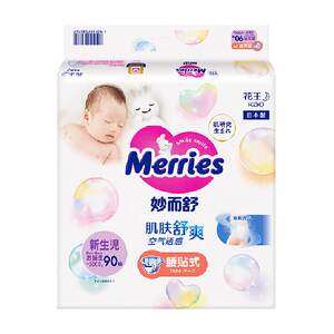 Kao Miaoershu diapers imported from Japan NB ultra-thin, breathable, dry and comfortable newborn baby diapers