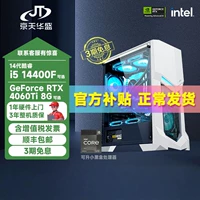 [Субсидия и без интереса] Jingtian Huasheng I5 13400F/RTX4060TI/3050/14600KF Gaming Computer Host Guopu Design Office Desktop Comput Complet