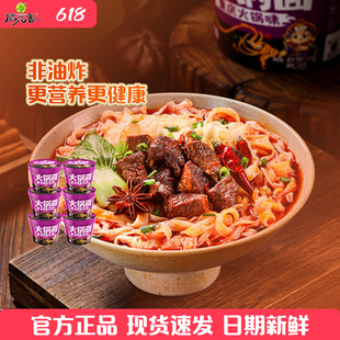 稻花香火锅面冲泡即食136g*6桶