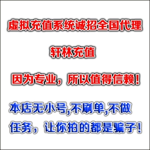 Xuanlin Recharge 200 Yuan-24 часов автоматическая перезарядка-PLEASE не стреляйте в мошенничество