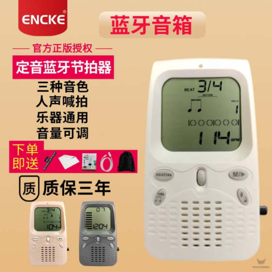 encke蓝牙音箱电子节拍器钢琴考级人声吉他古筝架子鼓通用节奏器