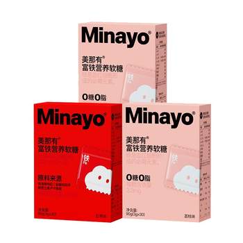 Minayo iron-rich gummies for pregnant women