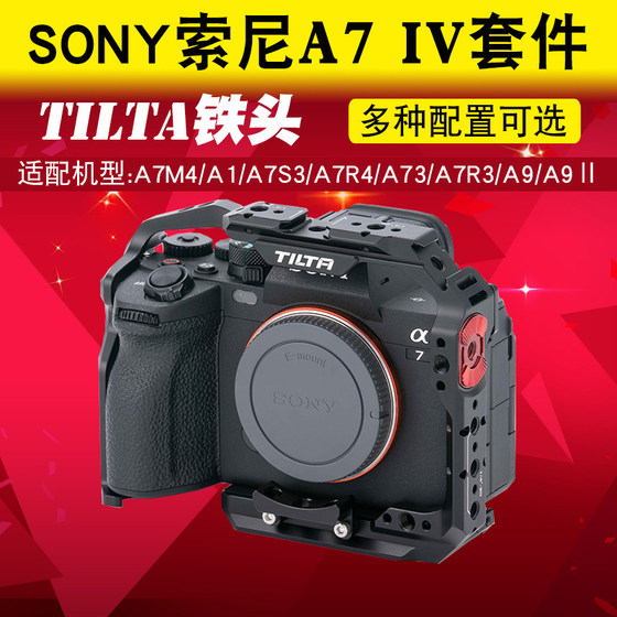 TILTA铁头兔笼适用于索尼SONY A7M4单反微单相机护套全笼扩展套件