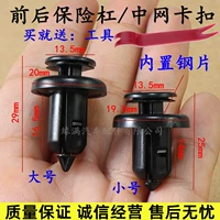 Применимо к Honda Eighting Generation Accord Civic Fit Odyssey Fan Fan CRV Mid -Net Front и Barge Barge Bumper Bumper