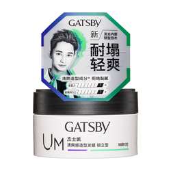 Gatsby Hair Wax Hairspray Can Be Used With Spray Styling Men's Dry Gel Matte Styling Hair Mud For Fluffy Hair