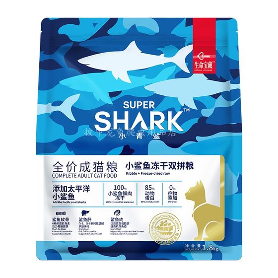
Little green shark cat food ragdoll cat blue cat freeze-dried cat food into cat milk cake meat floss raw bone meat cat food into cat baby cat