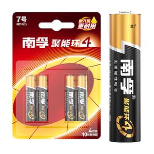 
Nanfu No. 7 battery 4 pieces AAA No. 7 alkaline dry battery 1.5V mouse toy Xiaomi air conditioner remote control