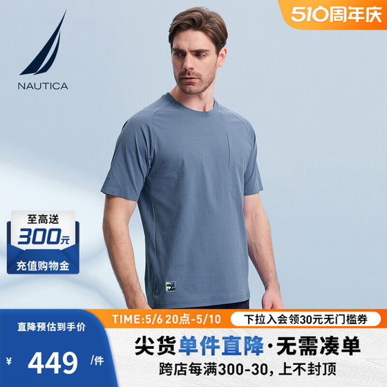 NAUTICA/诺帝卡男装夏季新品仿棉感蛀虫纱抗菌快干短袖T恤TM4202