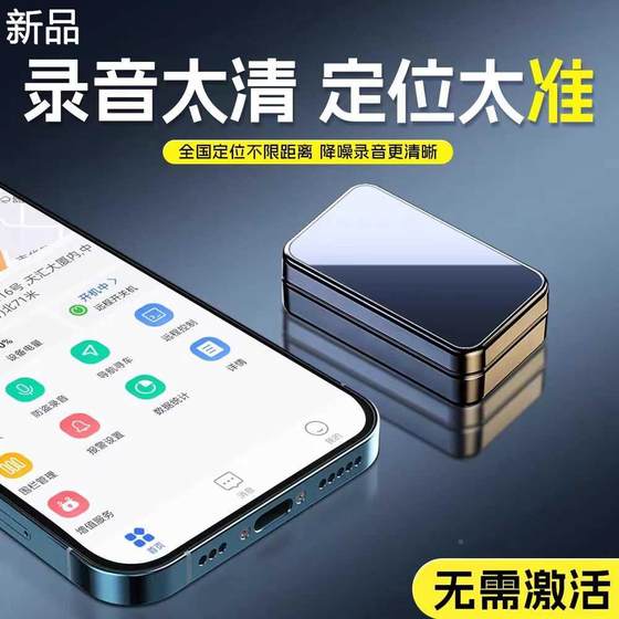 录音笔手机控制听音专业高清降噪超待机长自动录音器实时神器新品