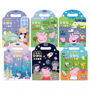 
Peppa Pig scene magnetic sticker book quiet book 3 to 6 year old children girl magnetic sticker puzzle puzzle toys