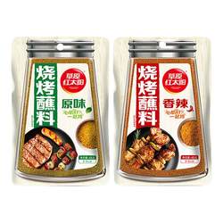 Prairie Red Sun BBQ Seasoning BBQ Dip Household BBQ Dip 45g Air Fryer BBQ Sauce Marinade
