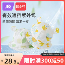 Головной убор 婧麒婴儿帽子夏款男宝宝遮阳帽儿童防晒太阳帽女童夏季薄款渔夫帽