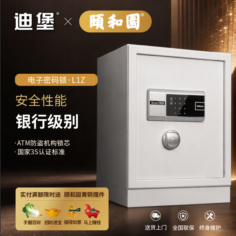 家用小型保险箱选购指南，从执行标准说起，保险柜也有黑科技