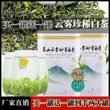 Buy half a kilogram and get 2024 new tea as a gift. Strong aroma, durable and rare white tea, stir fried green tea, snow green green tea, canned 500g, first grade