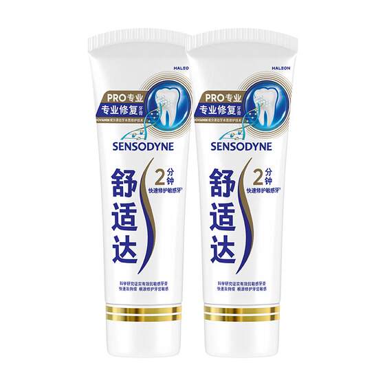 
Sensodyne Anti-Sensitive Professional Repair Toothpaste 90g*2 Anti-Tooth Sensitivity Mouth Guard Fluoride Cleaning Official Authentic