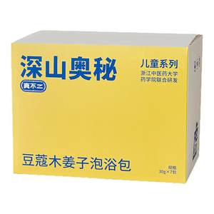 
Zhenfuer Mountain Mystery Children's Series Cardamom and Ginger Seed Bath Bag Eat well and sleep well, baby will jump high