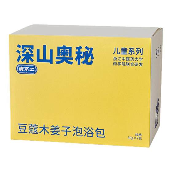 
Zhenfuer Mountain Mystery Children's Series Cardamom and Ginger Seed Bath Bag Eat well and sleep well, baby will jump high