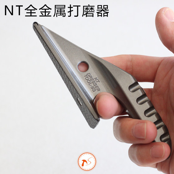 [动手网]日本进口NT Cutter金属三角平面打磨器 皮具DIY打磨修平