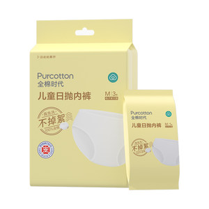 Cotton era children's disposable underwear, men's and women's daily disposable, wash free, sterilized travel supplies, pure cotton triangle pants