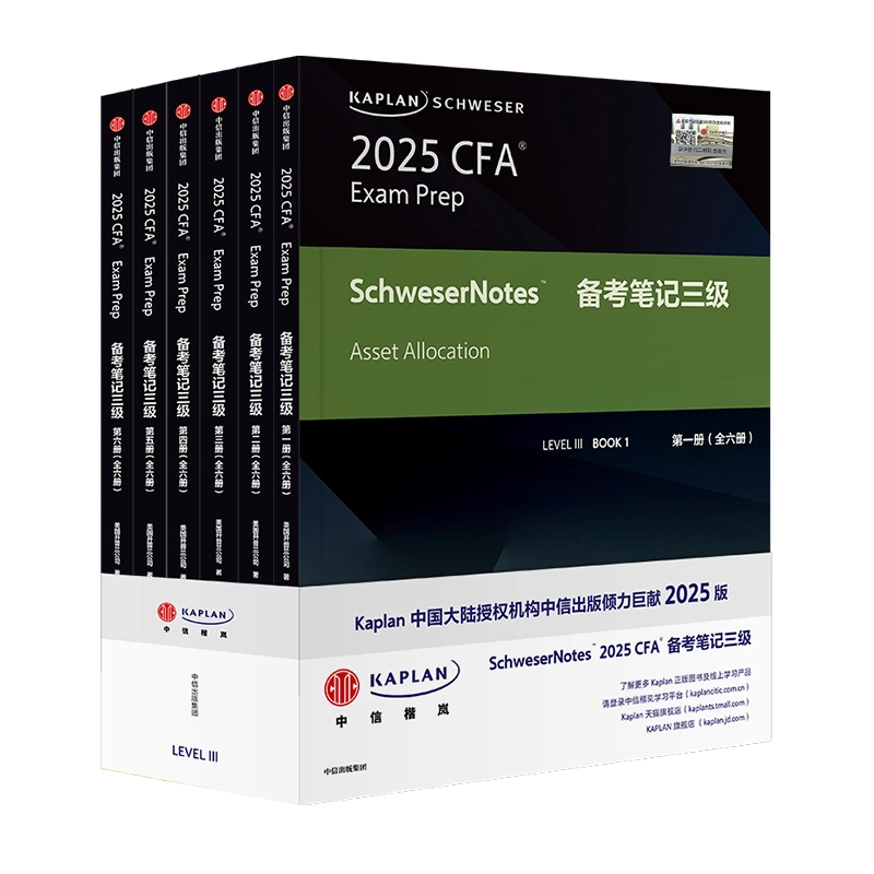 2025版Kaplan官方正版cfa一级notes英文教材LEVEL1 Schweser notes+模拟题+知识卡+题库含机考中文网课CFA 二级三级课后习题电子版-Taobao Malaysia