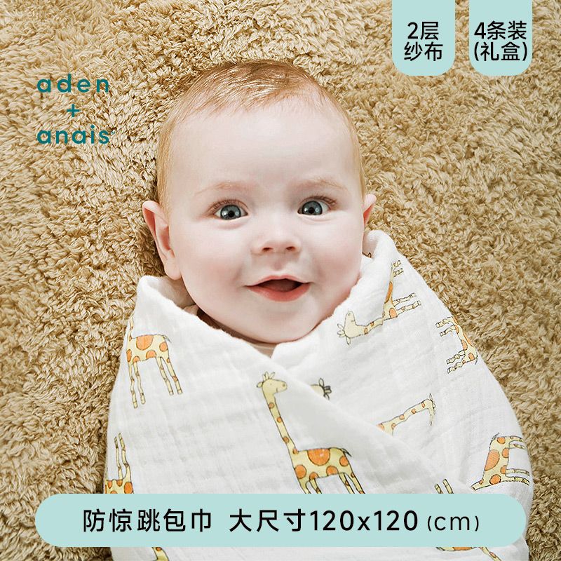 aden+anais 经典印花系列 2021 婴儿襁褓巾 4只装 丛林演奏