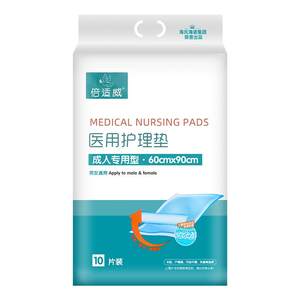 Haili Hyeno's disposable medical adult care pad urine does not wet diapers cloth, gynecology mattresses, elderly urine pads