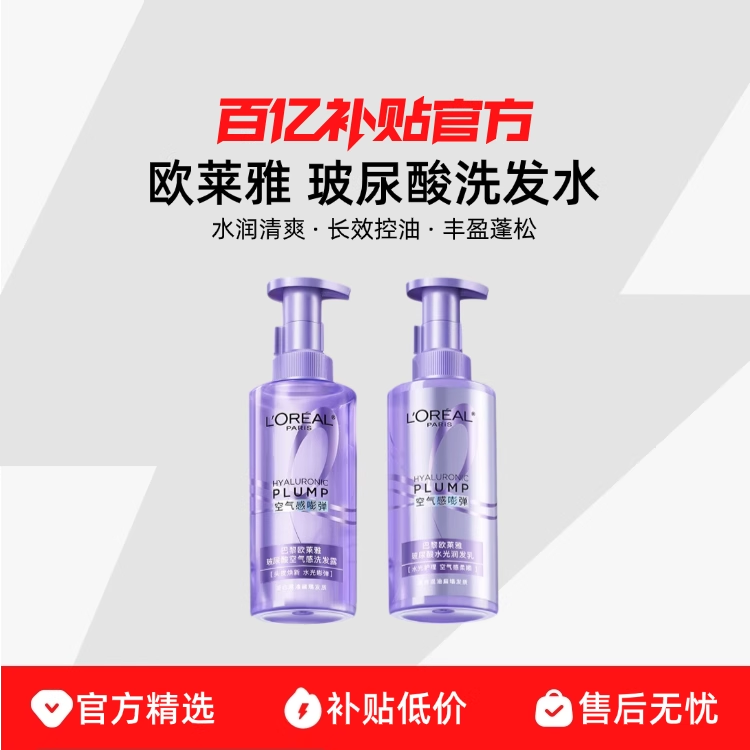 �������š�L��oreal/ŷ���Ų�����ϴ��ˮ2��440ml