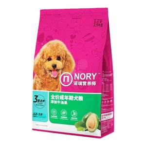 Nori avocado dog food 2.5kg universal adult dog food 5 * 0.5kg pack Teddy Bears small and medium-sized dog main food