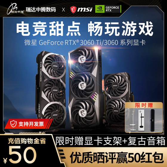 RTX3060/Ti显卡魔龙万图师12G/8G电脑游戏RTX3060独立显卡