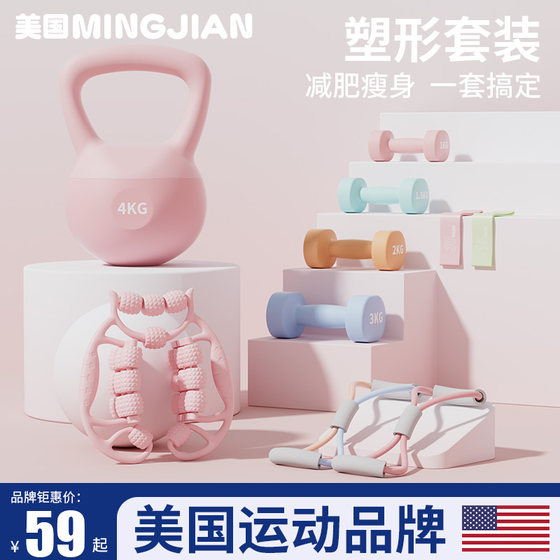 United States-MINGJIAN / soft kettlebell women's fitness home home loss set lifting kettle Hu Ling kettle dumbbells to practice butts