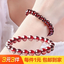 8MM Pomegranate Seed Color Bracelet
