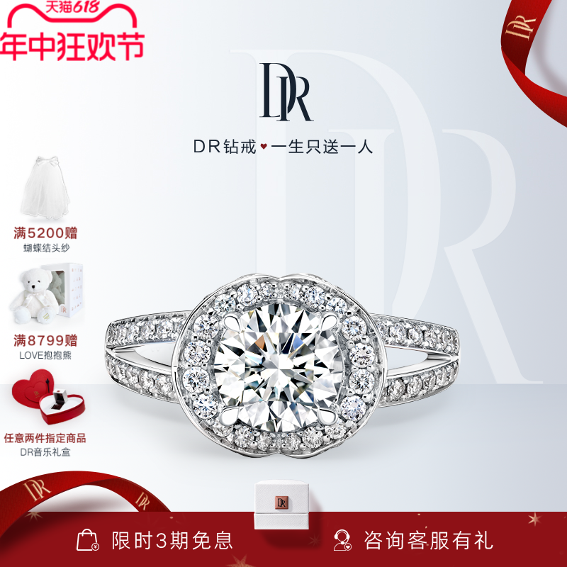 DR LOVE LINE奢华款求婚钻戒一克拉钻石戒指官方旗舰店正品WJ0399