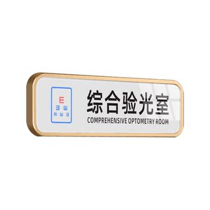 
Comprehensive optometry room contact lens room trial area prompt sign custom glasses store sign custom acrylic lens processing room area guide brand creative personality ophthalmology clinic door sign custom